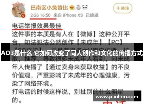 AO3是什么 它如何改变了同人创作和文化的传播方式