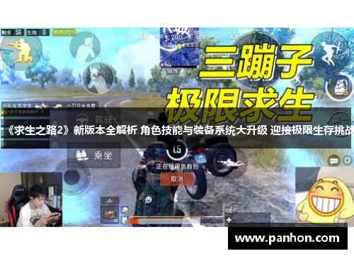 《求生之路2》新版本全解析 角色技能与装备系统大升级 迎接极限生存挑战
